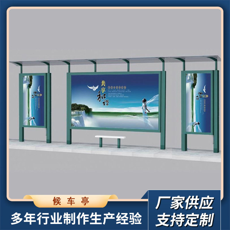 智能公交亭站台不锈钢巴士候车亭现代城市公交站台仿古公交候车亭