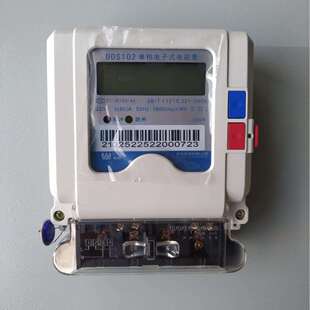 湖南威胜电表DDS102单相电子式电能表长沙威盛智能电表DDS3102