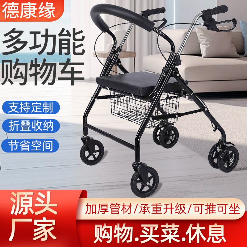老人购物车代步车手推六轮车便携休闲车折叠座椅可坐助行收纳车
