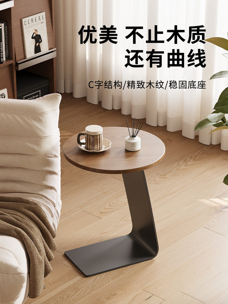 实木边几轻奢创意小茶几客厅沙发边桌岩板现代简约阳台C型小圆桌