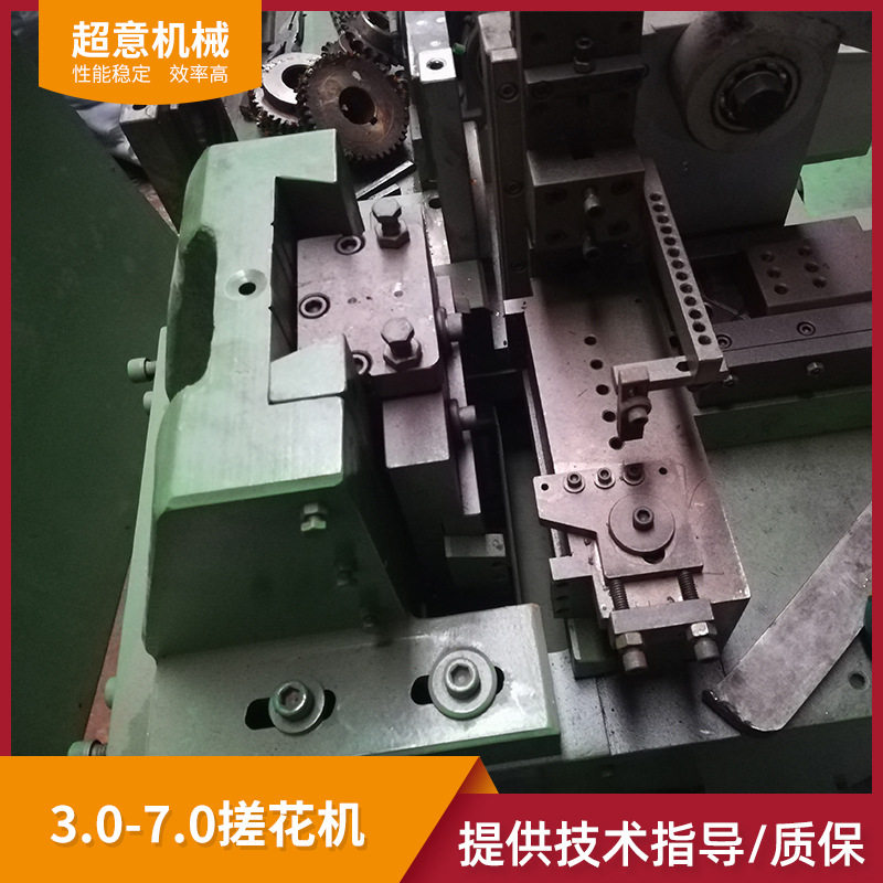 玩具车轴搓花机3.0-7.0搓花机全自动搓花机玩具车轴机