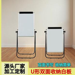 U型夹纸折叠白板儿童画板可立式磁性移动会议展示白板架