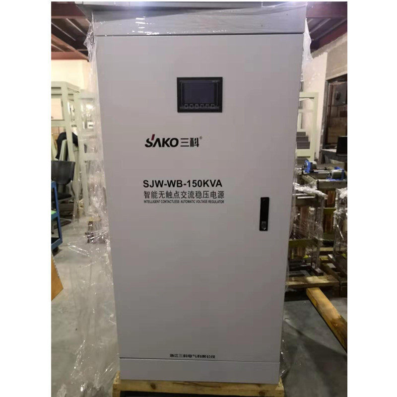 三科微电脑无触点补偿式电力稳压器SJW-WB-200KVA三相智能电源200