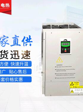 电磁加热器30KW反应釜发酵罐搅拌机加热挤出机乳化剂电磁设备