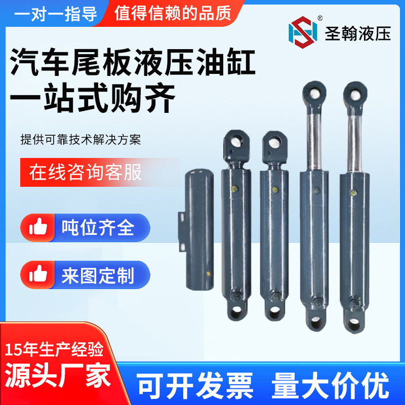 厂家汽车尾板液压油缸厂家1.5t尾板油缸尾板支撑油缸尾板液压缸