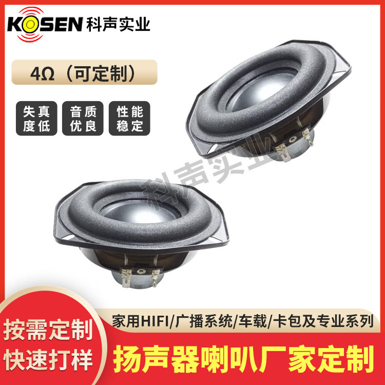 5.25寸HiFi汽车备胎低音炮喇叭40W4Ω车载改装扬声器音响升级