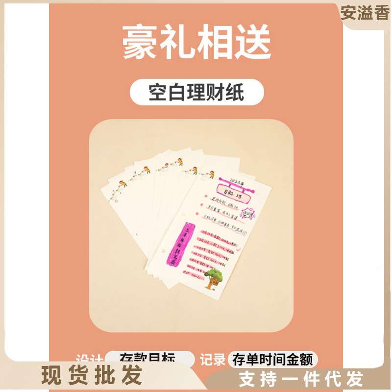 存单收纳本活页带卡位拉链定期存单夹可爱风放银行纸质存单的本子