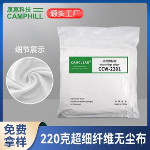 无尘布超细纤维无尘布9*9寸220g镜头清洁百级工业擦拭除尘布