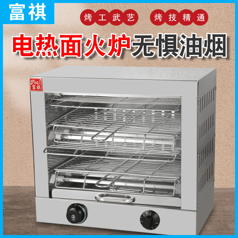 富祺商用电热不锈钢西式烧烤炉