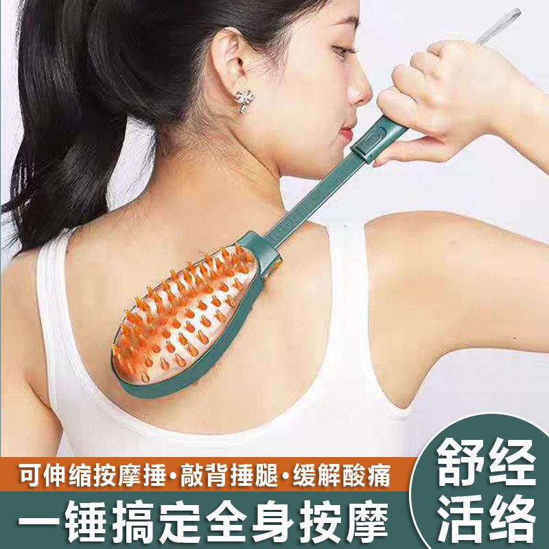 双面可伸缩经络按摩锤肩颈背