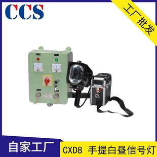 亮舟CXD8手提白昼信号灯船用手提白昼联络闪光信号灯CCS船检