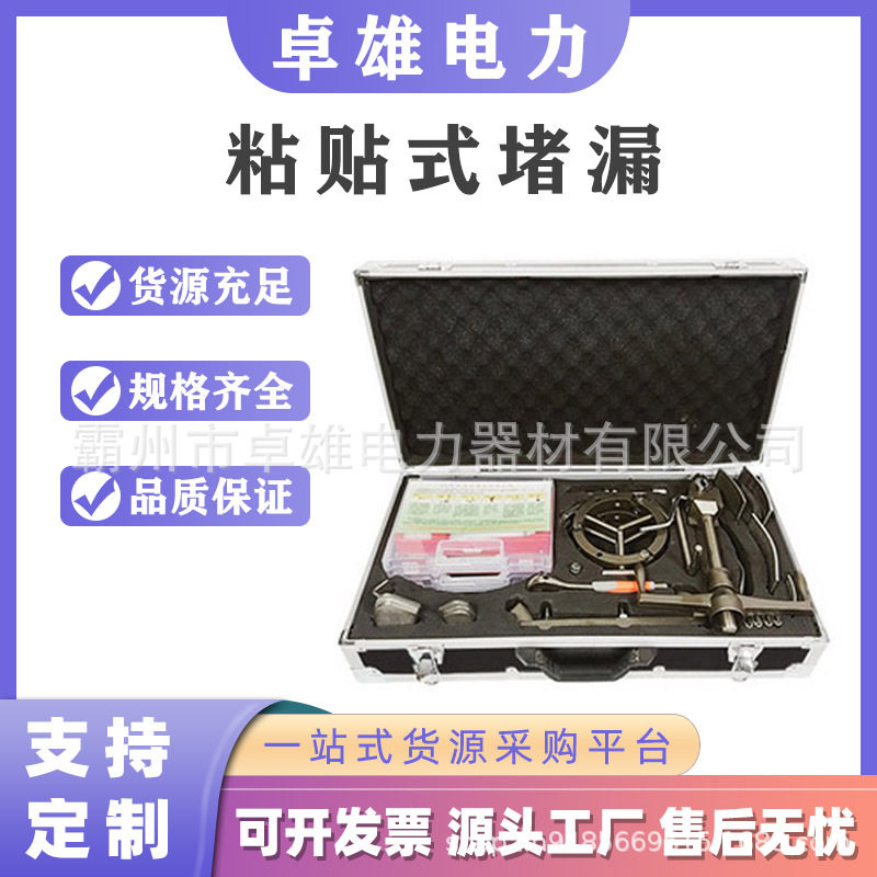 钢带快速堵漏胶拉紧器救生无火花粘贴式堵漏工具顶压粘贴堵漏