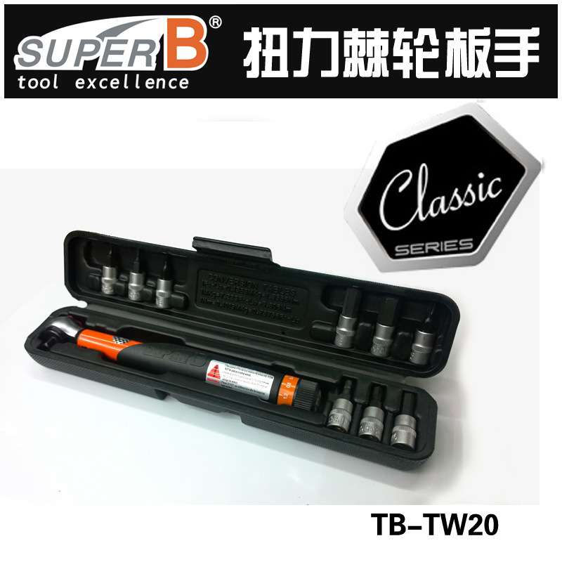 保忠BUPER B自行车工具扭力棘轮板手碳纤山地车装车专用工具TW20