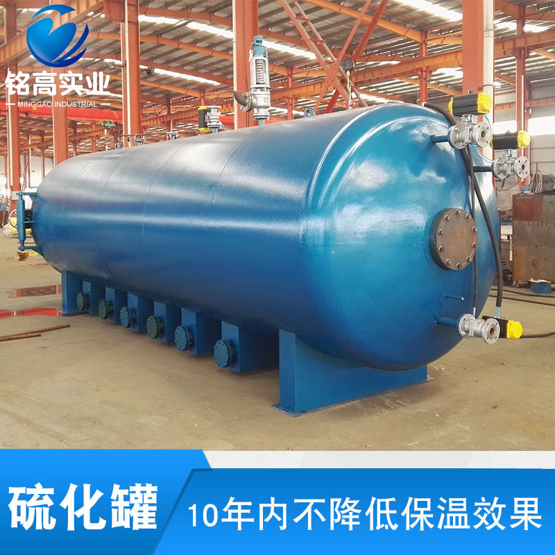 高品质硫化罐厂家橡胶生产机械商用全自动电蒸汽硫化罐设备批发