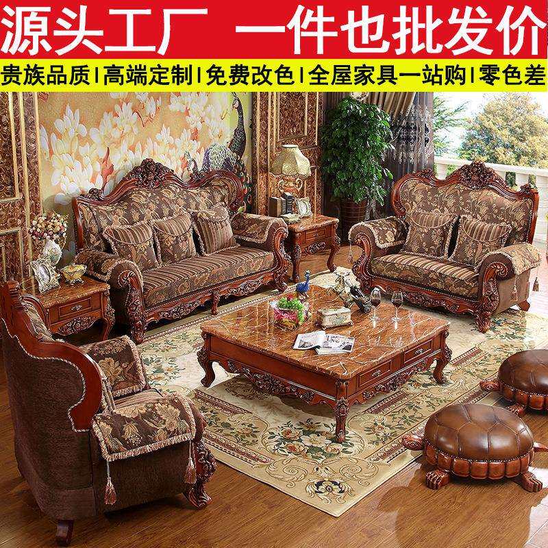 欧式布艺沙发123组合美式客厅高档实木雕花大小户型套装豪华家具
