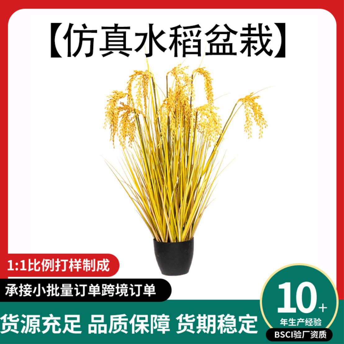 仿真稻谷麦穗盆栽水稻假花大麦开业塑料花装饰拍摄道具客厅假摆件