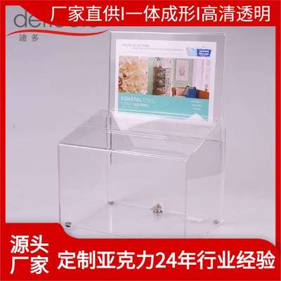 会议活动选票箱选举箱投票箱带锁A4意见捐款箱 透明/黑色现货