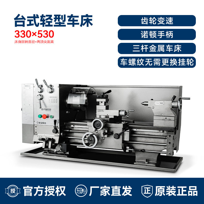 呲铁CQ6133轻型车床金属加工