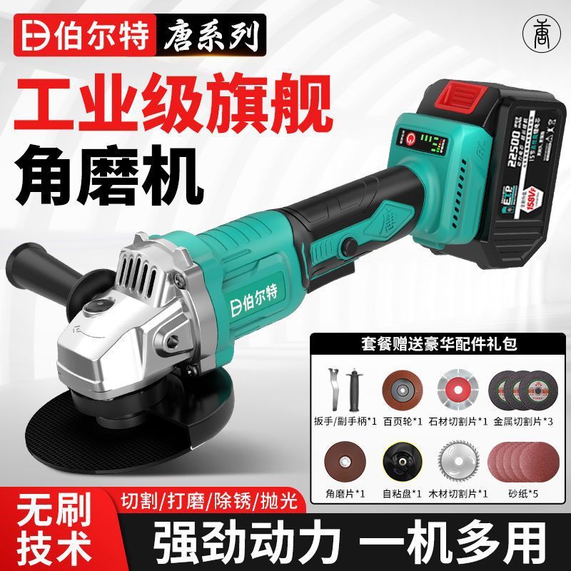 【唐系列】无刷锂电角磨机充电角磨机切割机手砂轮磨光机其它直销