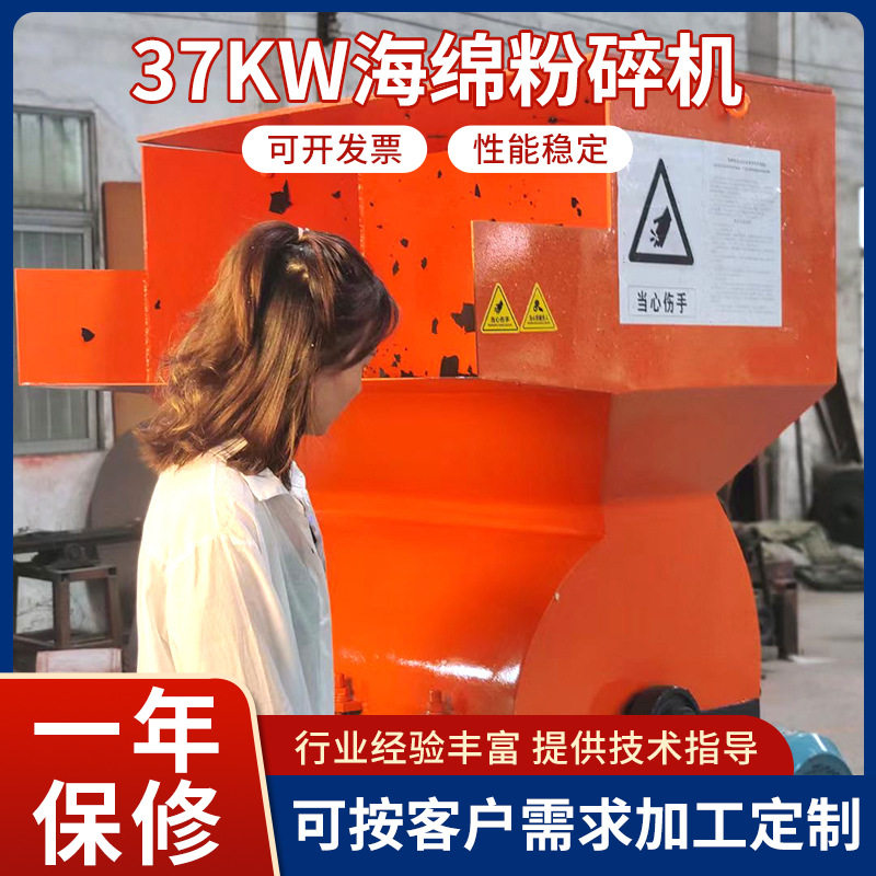 37KW海绵粉碎机 碎海绵角料沙发填充材料切块机 海绵颗粒破碎机