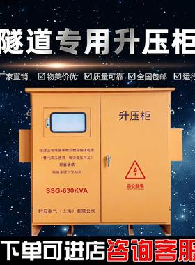 隧道矿井用150KVA升压降压变压器380V变415V440V转660V114V升压器