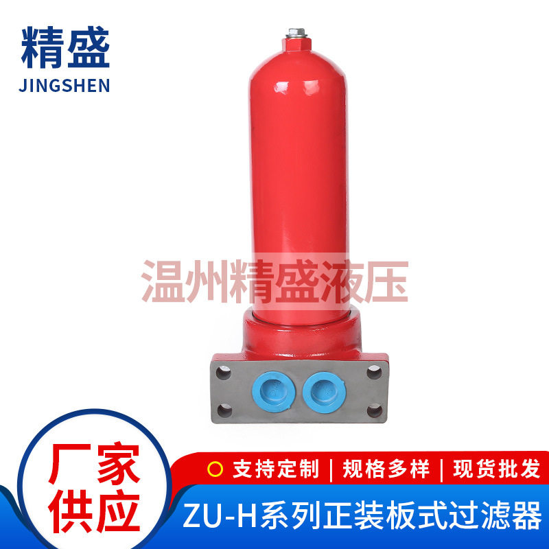 ZU-H不锈钢管式加压液压油过滤器