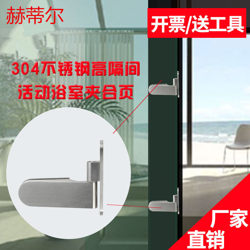 实心不锈钢玻璃门浴室夹合页
