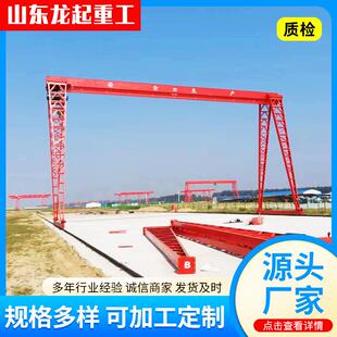 大吨位龙门吊工业码头门式起重设备重型货物吊装电动遥控龙门吊