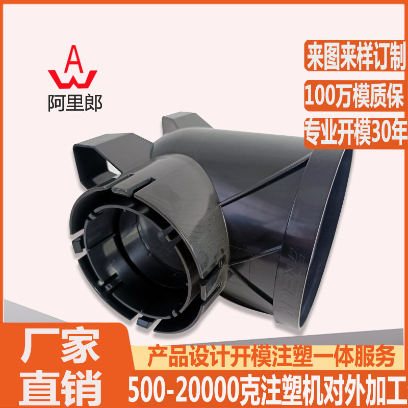 塑料水槽下水管转换接头注塑模具