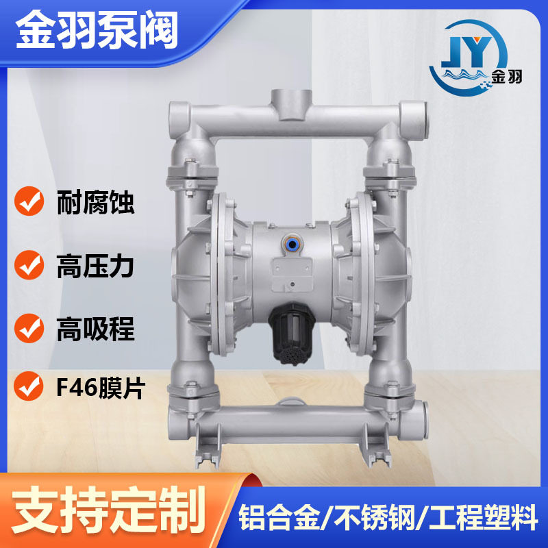QBY-10气动隔膜泵QBK-10不锈钢耐腐蚀隔膜气动泵F46膜片化工泵