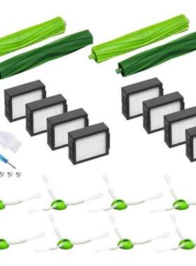 适配件iRobotRoombae5e6i1i3i3152i4+i7i7556套装