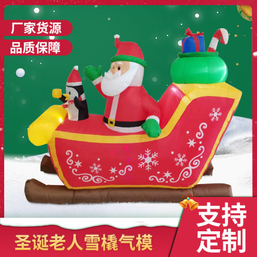 跨境圣诞老人雪橇发光充气气模室外庭院圣诞氛围装饰摆件道具户外