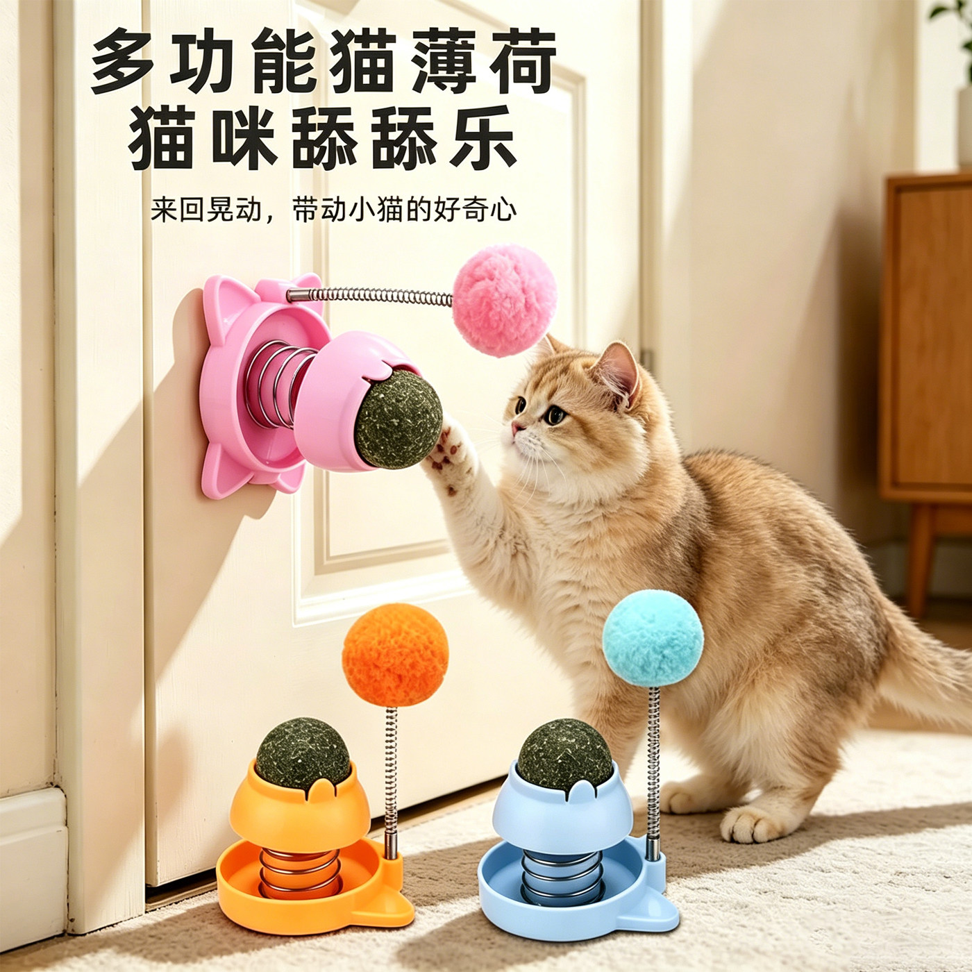 猫薄荷球猫玩具耐咬自嗨磨牙