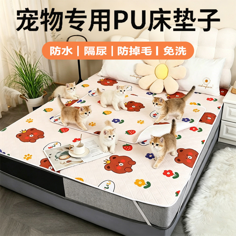 猫狗防水隔尿垫防掉毛