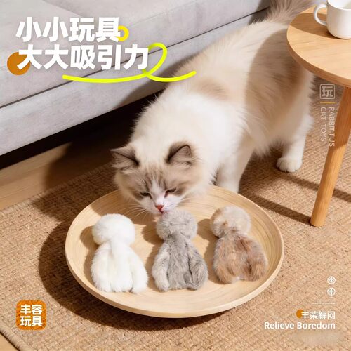 毛绒逗猫棒自嗨解闷信息素公仔