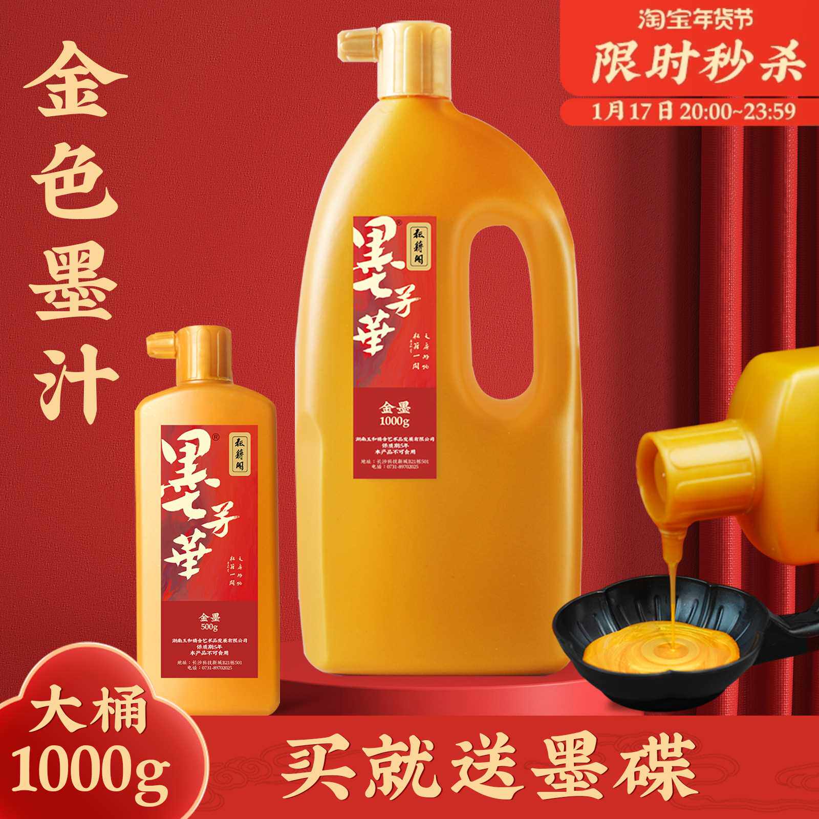 金墨汁墨芳华金色墨汁金粉金墨书法专用毛笔红色朱砂液白色白墨水