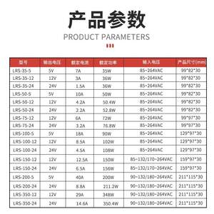 LRS台湾明纬开关电源220转直流24V/12V 15W50W75W150W350W