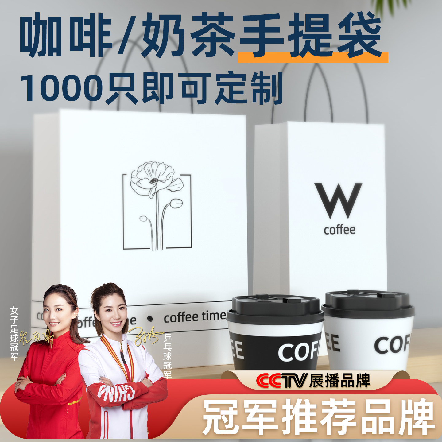 益旭一次性咖啡奶茶打包袋加厚手提袋外卖打包袋牛皮袋定制LOGO