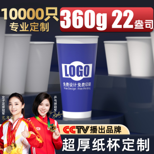 益旭大尺寸700ML奶茶杯10000只纸杯定制印LOGO水杯子商用一次性杯