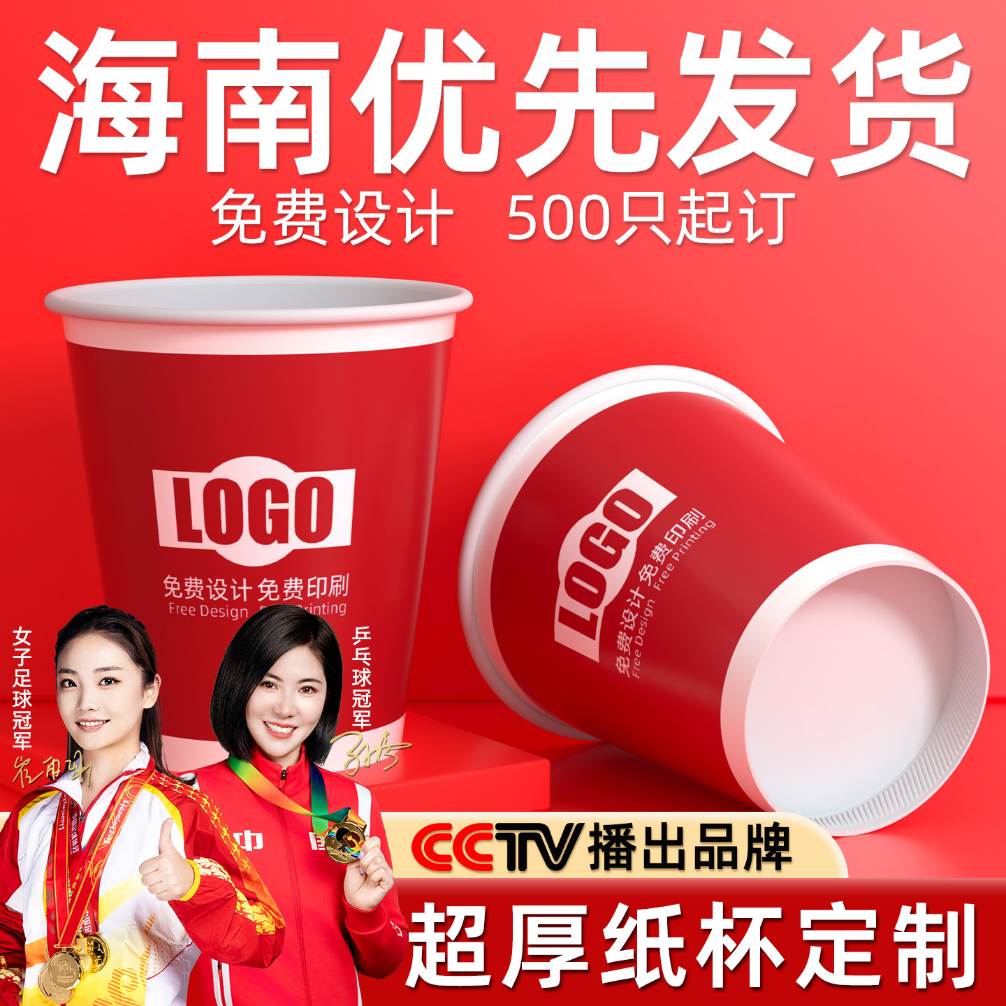 【海南优先发货】益旭一次性纸杯定制印LOGO加厚纸杯子商用批发,餐饮具,纸杯,淘宝优惠券,粉丝福利购,淘宝优惠卷