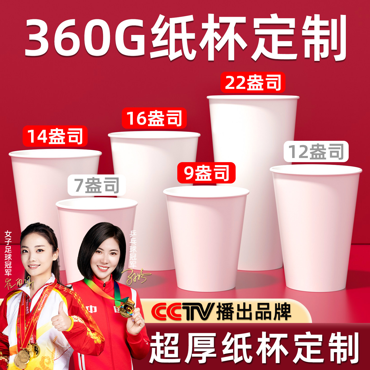 益旭高端超厚360g厚度质感水杯子商用采购一次性纸杯定制印LOGO,餐饮具,纸杯,淘宝优惠券,粉丝福利购,淘宝优惠卷