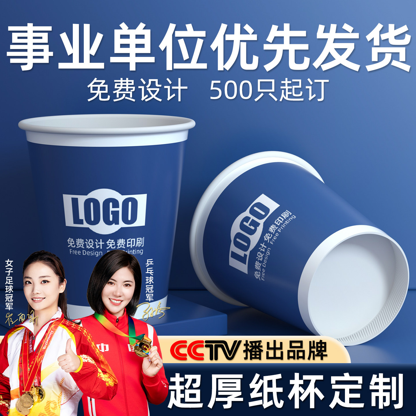 【事业单位纸杯定制】益旭一次性纸杯定制印LOGO加厚杯子商用批发,餐饮具,纸杯,淘宝优惠券,粉丝福利购,淘宝优惠卷