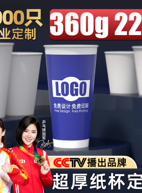 益旭大尺寸700ML奶茶杯5000只纸杯定制印LOGO商用一次性饮品杯子