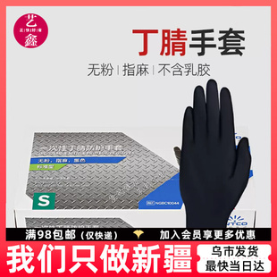 黑色丁腈防水耐用厨房专用家用清洁防护丁晴 英科一次性手套100支