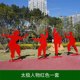 铁艺剪影太极人物雕塑不锈钢运动健身雕塑定制广场学校园操场绿化