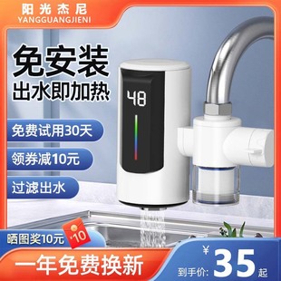 小型热水器 电热水龙头即热式 加热速热厨房宝家用免安装