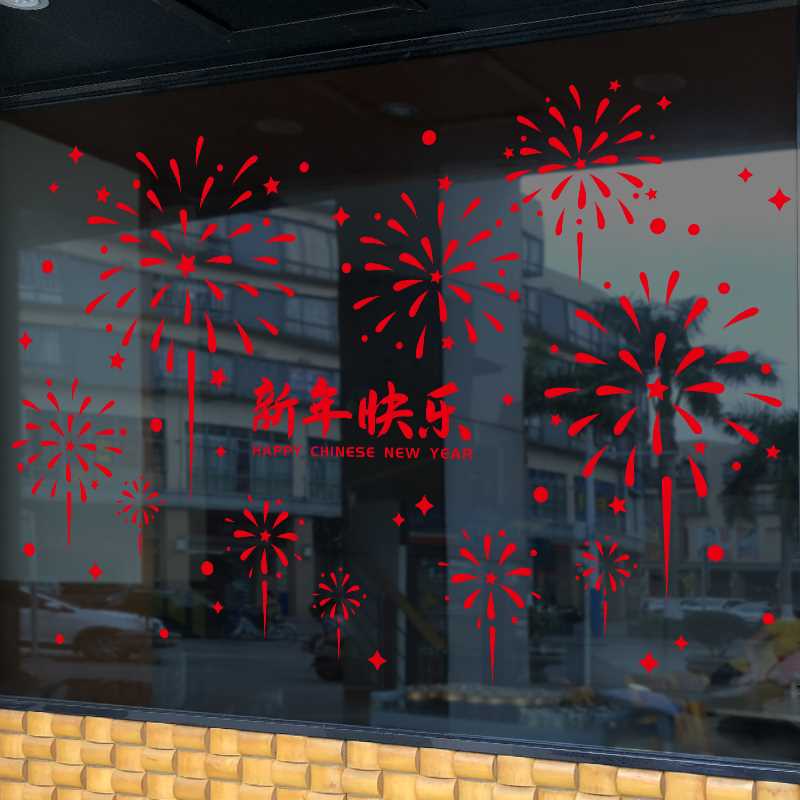 新年装饰店铺橱窗贴新款2024龙年快乐玻璃贴纸春节过年窗户窗花贴