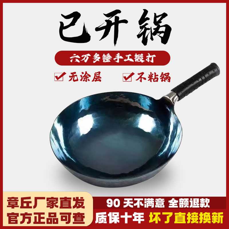 章丘手工铁锅官方旗舰正品老式圆底炒锅无涂层不粘锅熟铁镜面黑锅