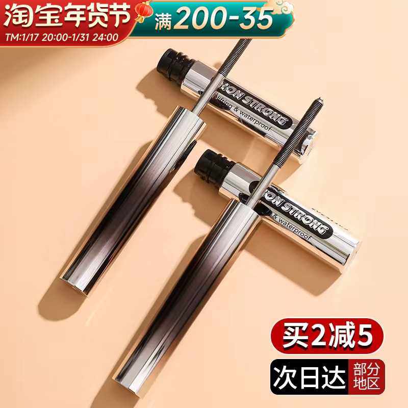 juduo橘朵小钢管睫毛膏防水纤长卷翘女小刷头不晕染打底细梳型