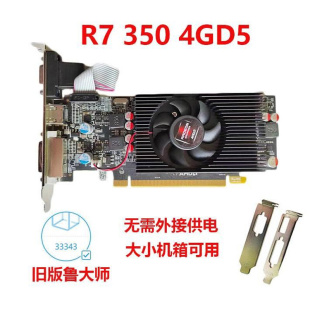 显卡溥风扇风冷小机箱台式 全新RX550 机办公PS游戏高清HDMI